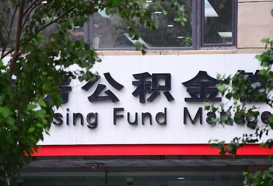 岑溪青岛个人公积金提取流程（岑溪青岛个人公积金提取方法）